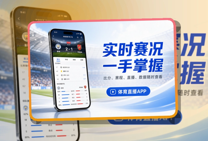 芒果体育 综合体育 APP